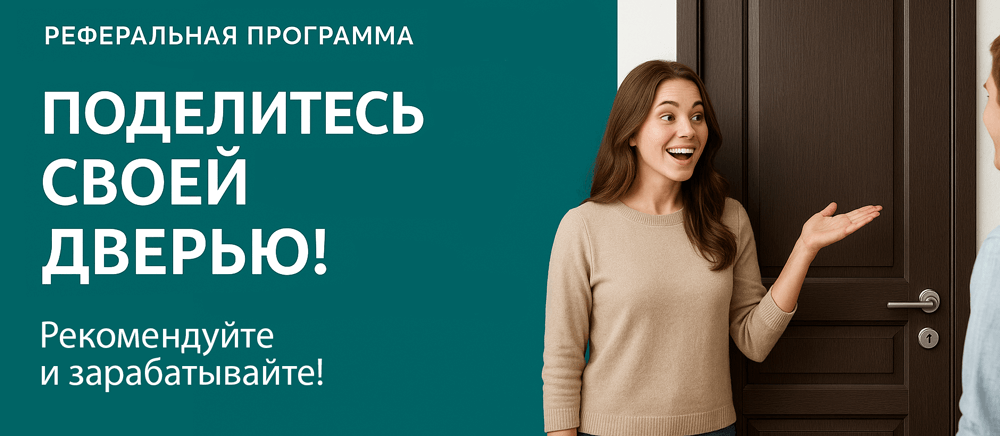 Реферальная программа Данков